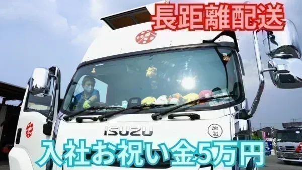 決算賞与あり