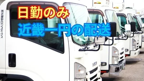 老舗安定企業