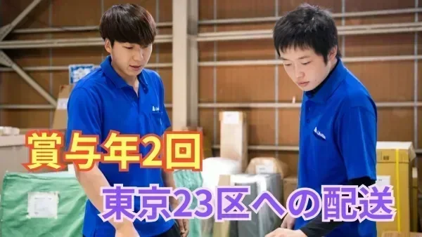 学歴・経験不問！