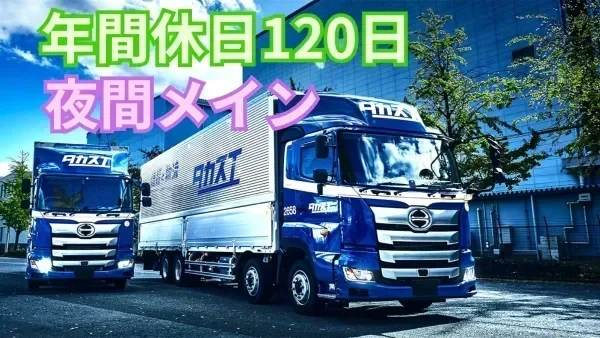 資格取得支援制度あり