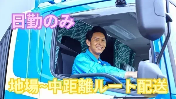 免許 / 資格取得支援補助あり