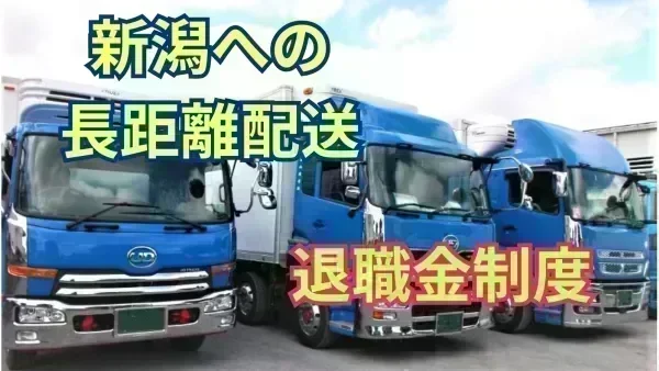 月給45万円スタート