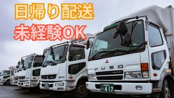 免許取得費用補助あり
