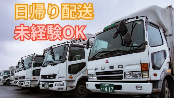家族手当あり