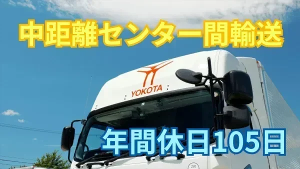 未経験OK