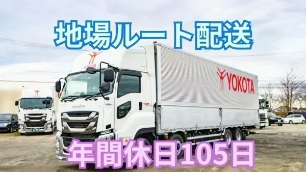 大型トラックの乗務経験がある方を募集！