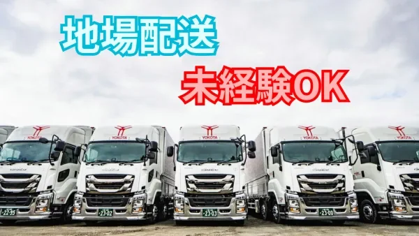 全社員の「もっと！」を実現します♪