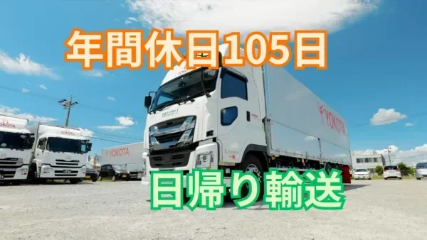 キャリアアップも可！