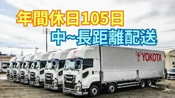 月給30~40万円の安定収入