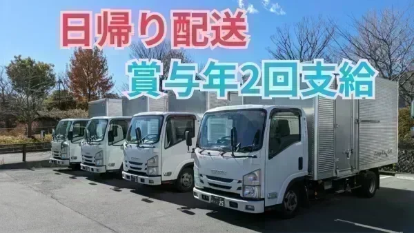 割引優待サービスや保養施設など福利厚生充実