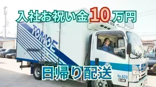 入社お祝い金10万円