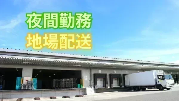 月8~9日休み