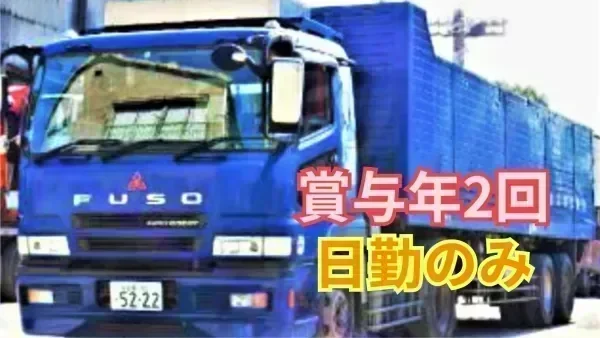 日曜+隔週土曜休み