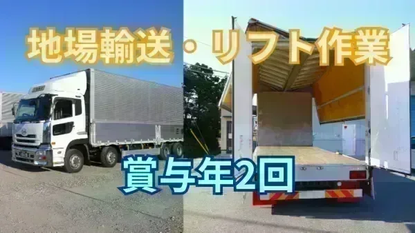 月270,000~300,000円の安定収入！