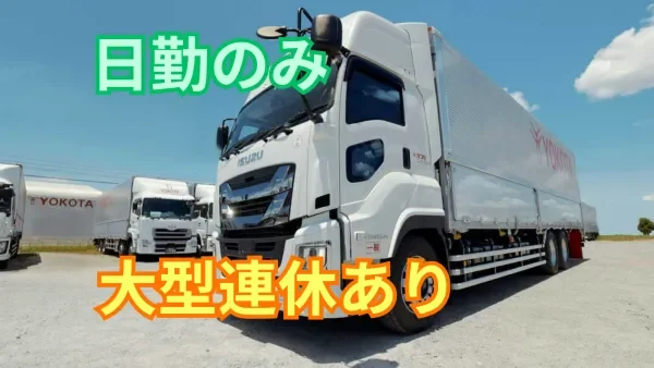 賞与あり