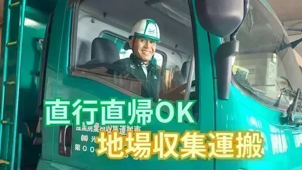 月給275,000~450,000円