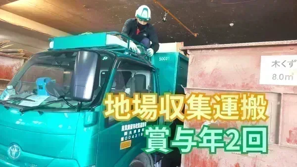 月給275,000~450,000円