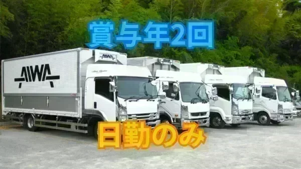 月給280,000~300,000円