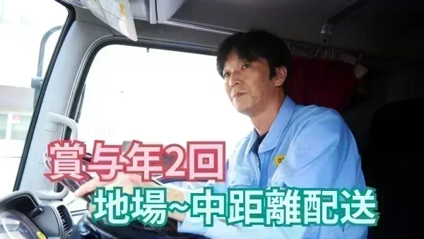 免許取得支援制度でステップアップ可能！
