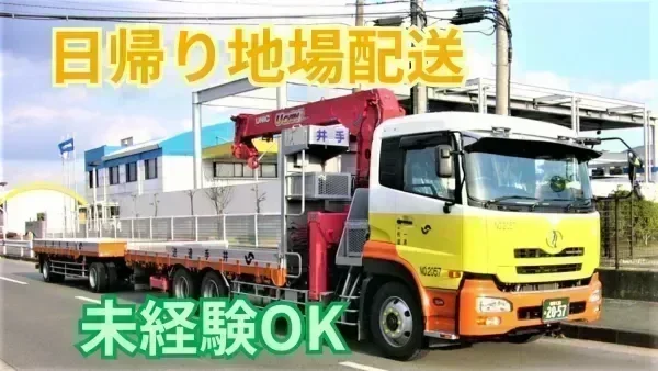 各種手当充実 ！