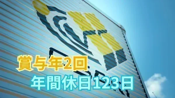 Gマーク取得の優良企業