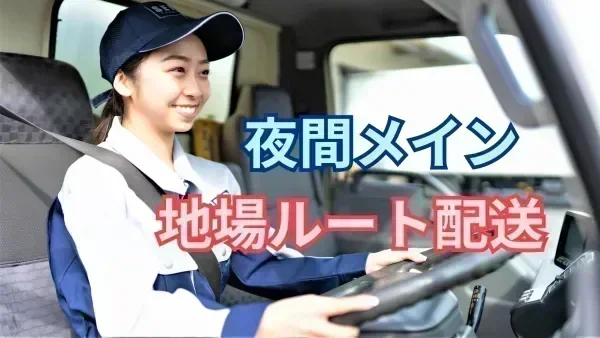 創業50年以上の安定企業
