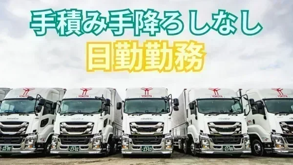 借り上げ社宅制度あり