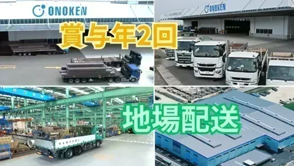 賞与年2回