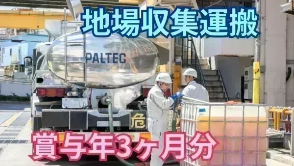 年収500万円以上も可