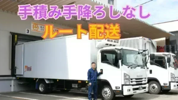 「中型免許 (旧普通免許の場合は8t限定) 」があれば未経験でも応募OK♪