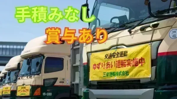月給420,000~530,000円