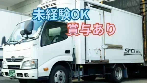 未経験OK