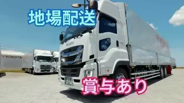急成長中のホワイト物流企業