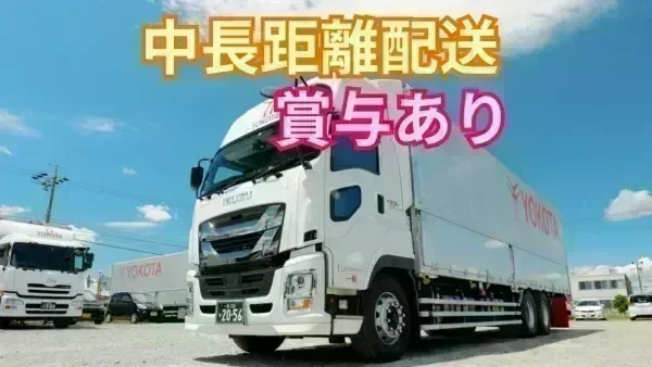 賞与あり