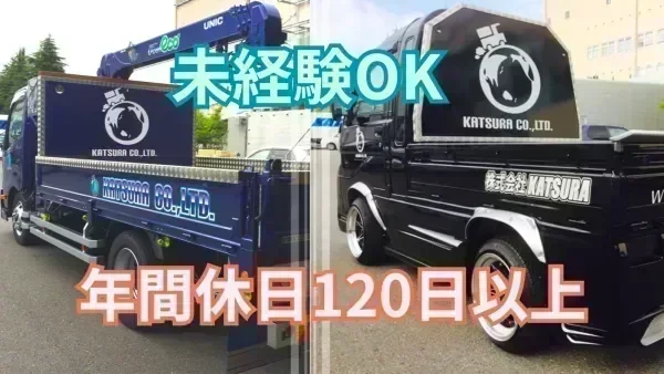 GW / 夏季 / 年末年始休暇あり