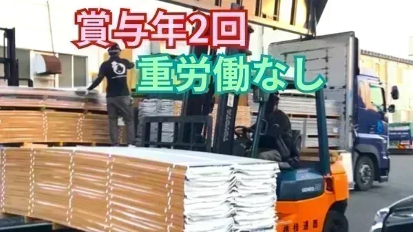 GW / 夏季 / 年末年始休暇あり