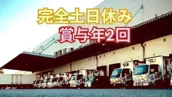 社割制度 (25%オフ) あり