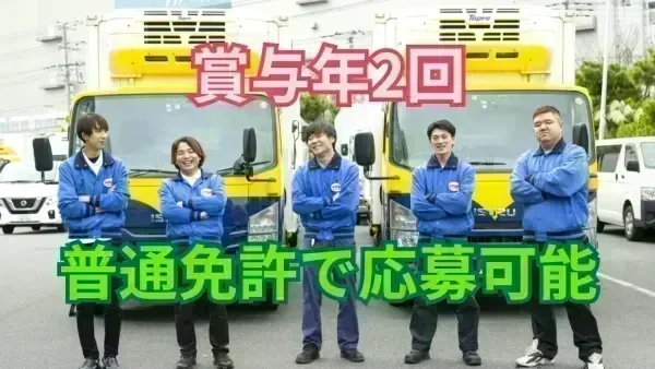 退職金制度あり