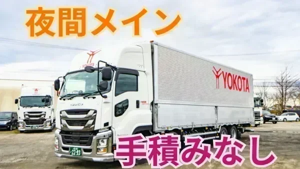 効率的な夜間業務