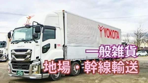 ご希望や適性に合わせて配送をお願いします♪