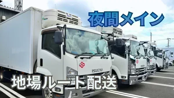 夜間スタートで午前中には業務が終了！