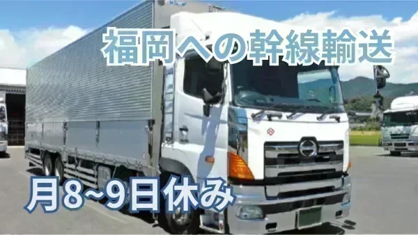 お休みは月8~9日！