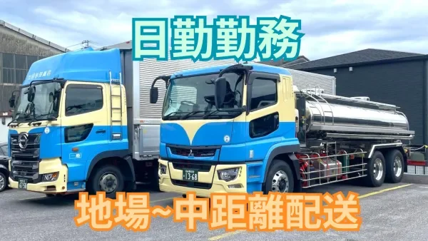 「大型免許」があれば未経験でも応募OK！