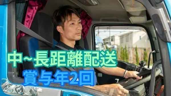 1997年設立の安定企業