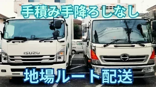 2008年創業。急成長中！