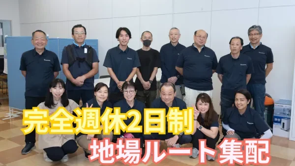 創業60年以上の老舗企業