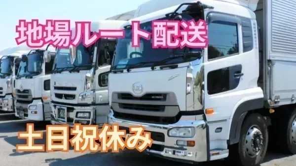 身体を動かすのも運転するのも好きな方におすすめ！