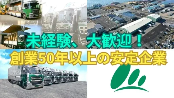 JA倉庫で働く安心感