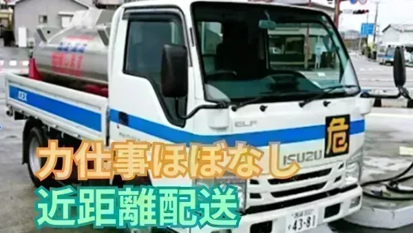 荷役作業はノズル操作のみ