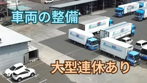 大型車両を中心に車両点検・修理をお任せします！